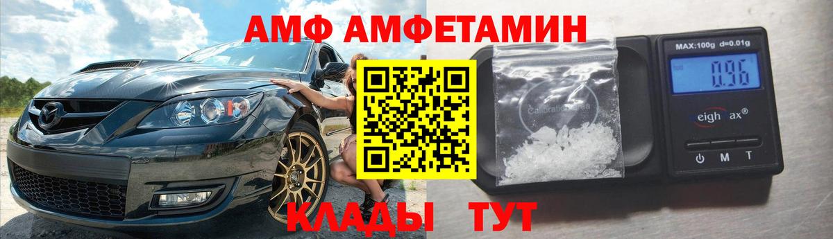 Амфетамин 97%  Вход с VPN  Борзя 