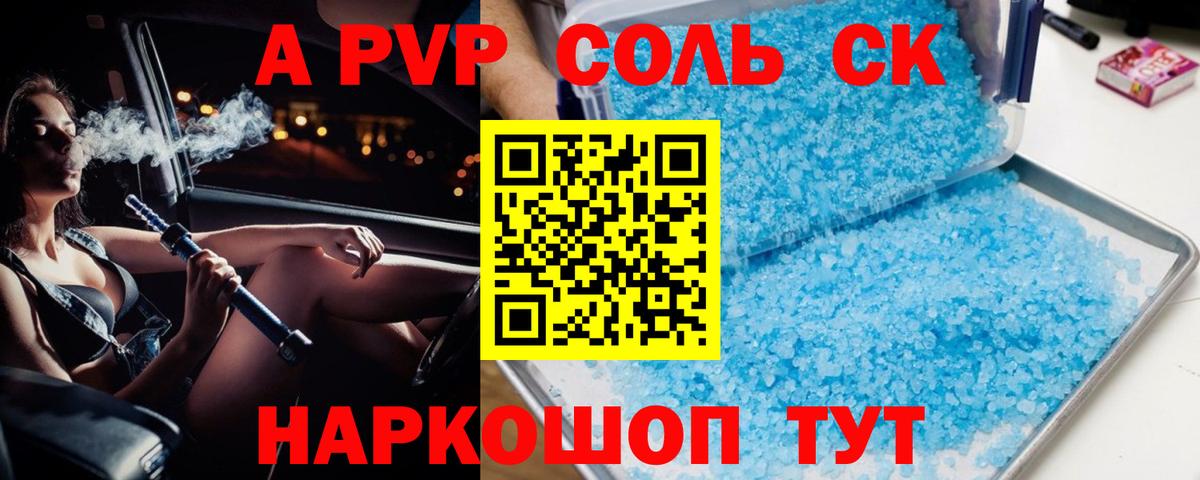 Борзя  Alfa_PVP  Вход с VPN  A-PVP Crystall  A-PVP VHQ 