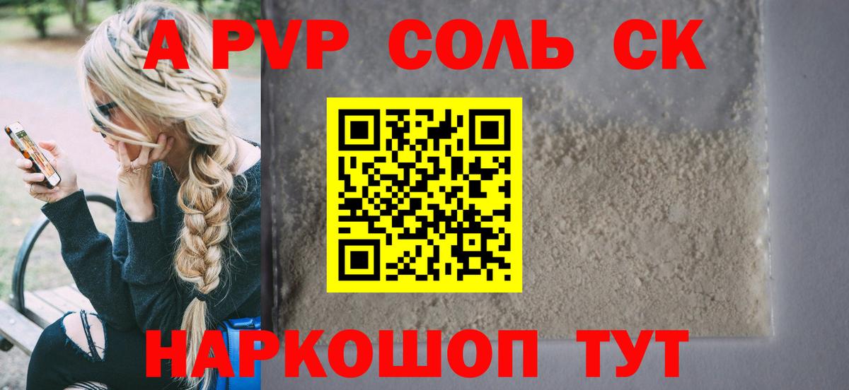 A PVP VHQ Борзя