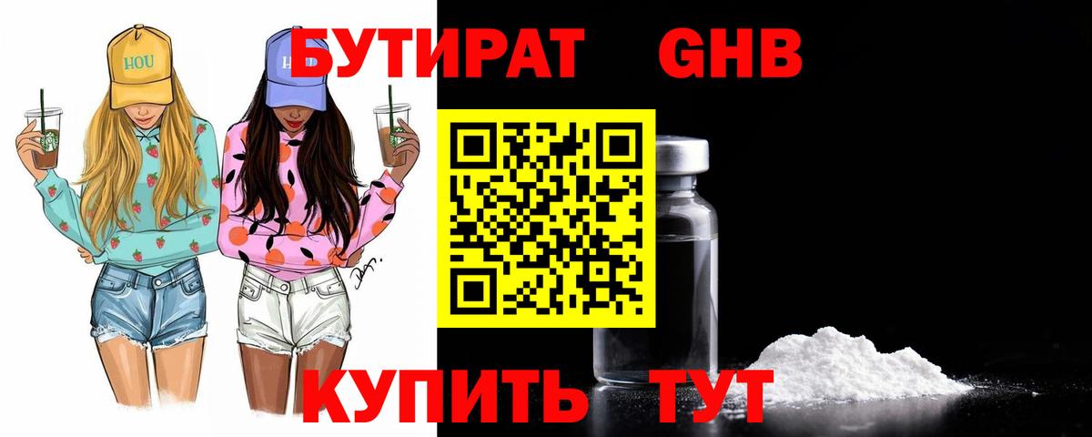 БУТИРАТ буратино  Вход с VPN  БУТИРАТ  Борзя 