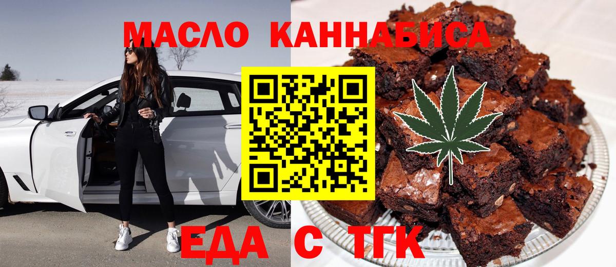 Canna-Cookies конопля Борзя