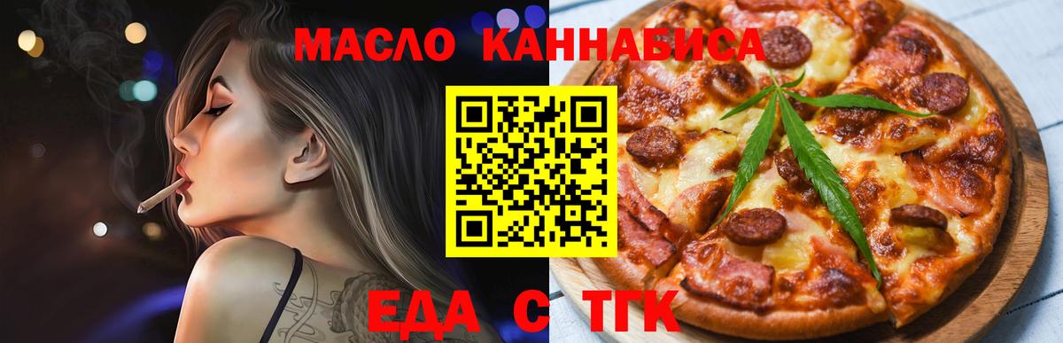 Борзя  Cannafood марихуана  Вход с VPN 