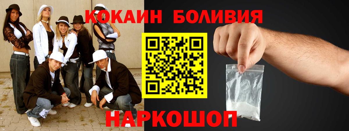 Кокаин FishScale  Вход с VPN  Кокаин 99%  Борзя 