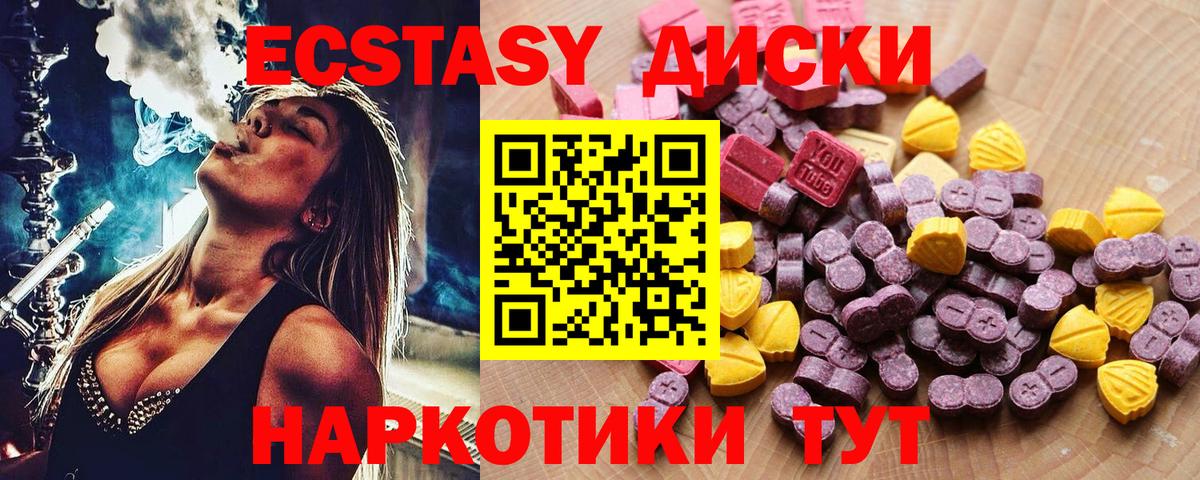 Экстази 280мг Борзя