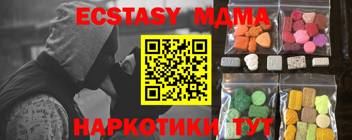 ЭКСТАЗИ диски  Вход с VPN  Борзя  Экстази  закладки  Экстази таблы 