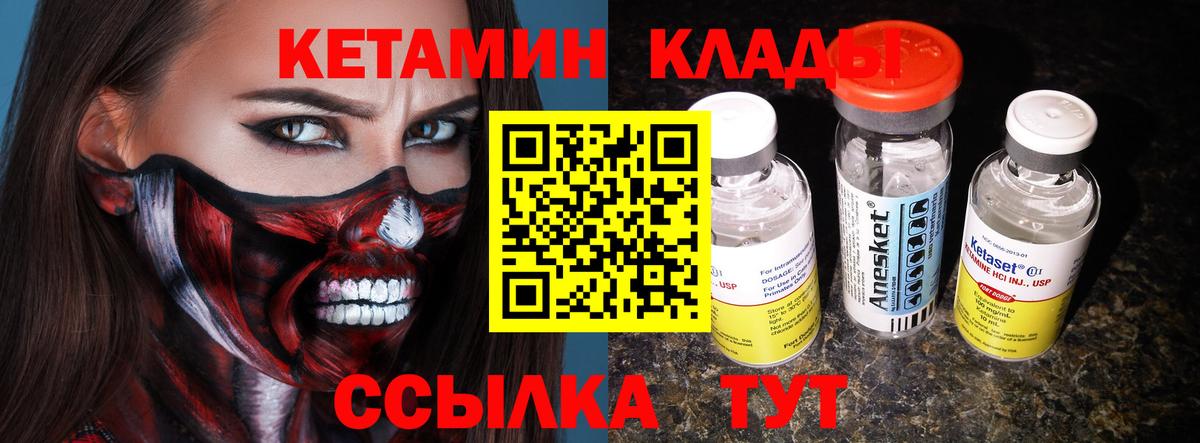 Кетамин VHQ Борзя