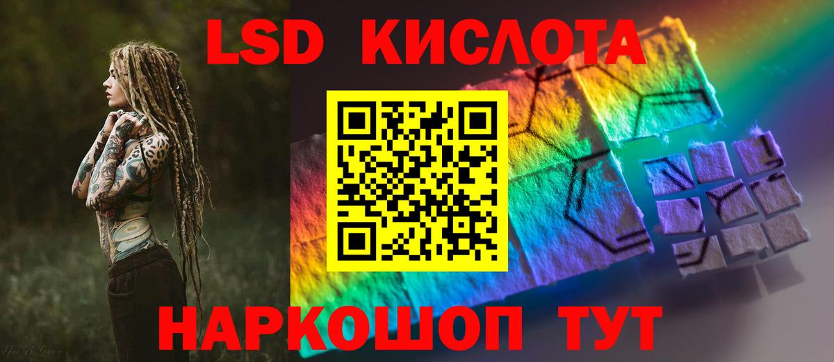ЛСД экстази кислота  Вход с VPN  LSD-25 экстази кислота  Лсд 25 экстази  OMG ссылка  Борзя 