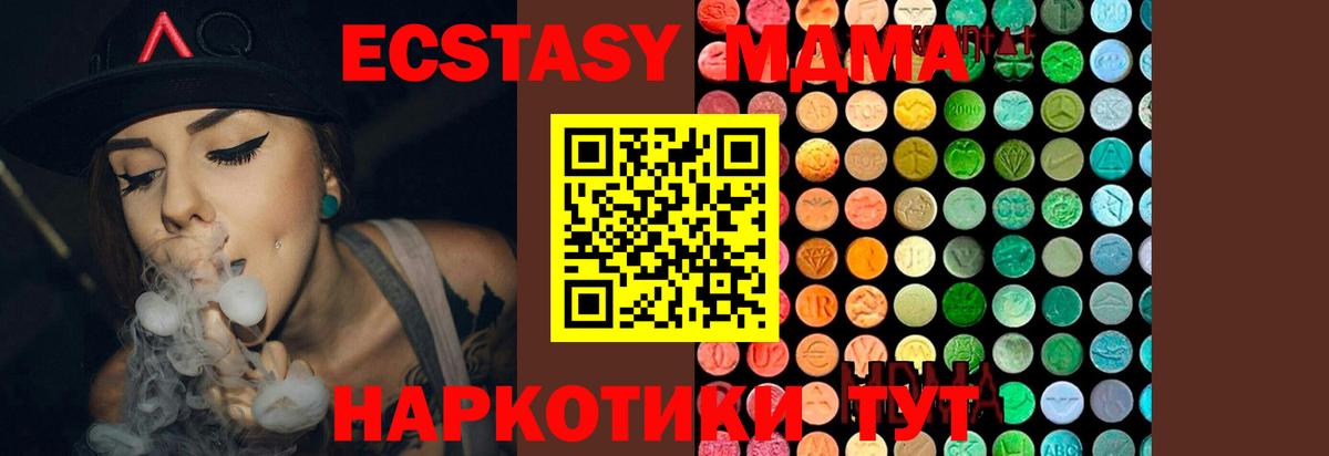 MDMA кристаллы  Вход с VPN  Борзя  MDMA crystal 