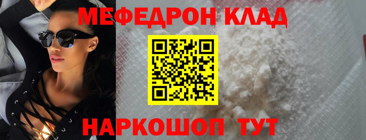 Меф  Борзя