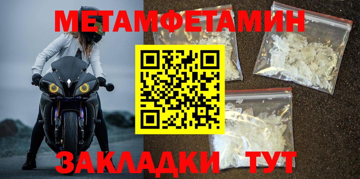 Метамфетамин Methamphetamine  Метамфетамин Methamphetamine  Борзя  Вход с VPN 