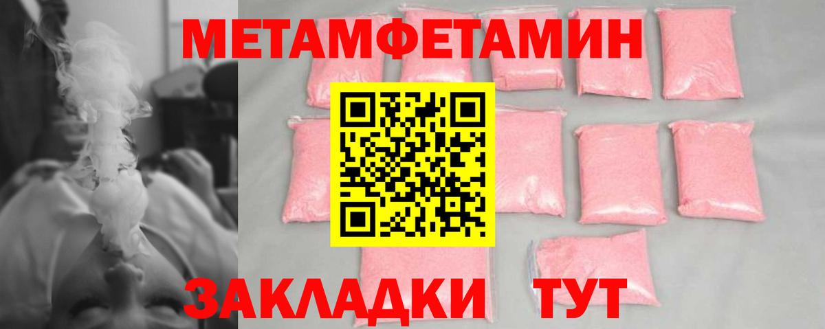 Первитин винт Борзя