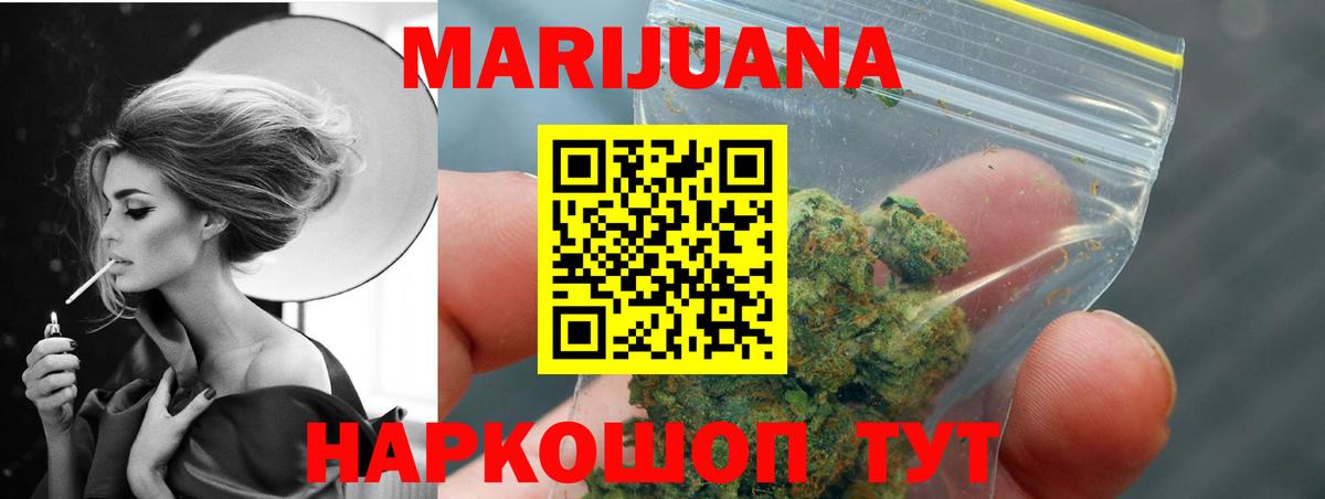 Борзя  Бошки марихуана семена  Каннабис White Widow  Бошки Шишки THC 21%  Вход с VPN  Каннабис конопля 